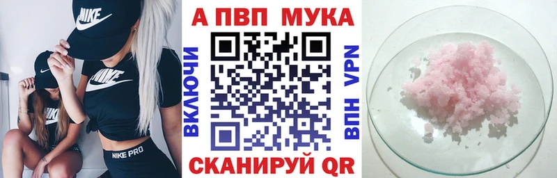A PVP мука  площадка телеграм  Усть-Кут  что такое  