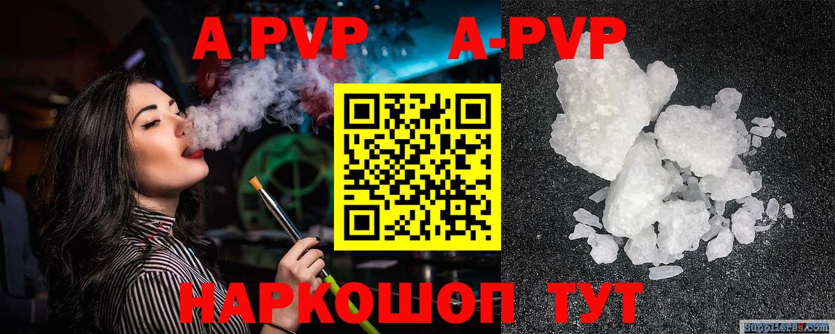 A PVP СК  APVP Соль  Alpha PVP  Вход с VPN  Усть-Кут 