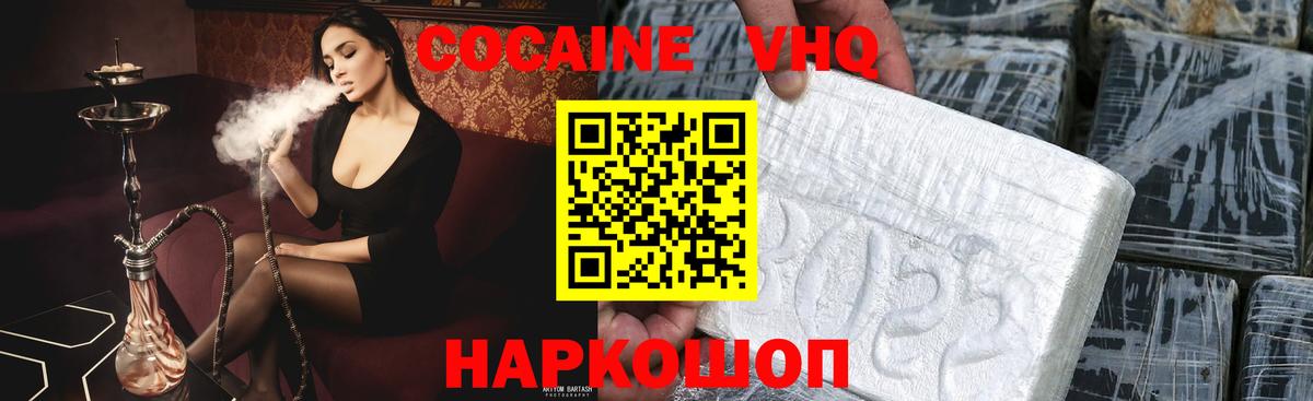 Cocaine Перу Усть-Кут