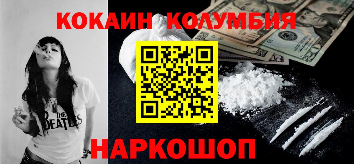Cocaine Перу  Вход с VPN  Усть-Кут  КОКАИН  КОКАИН Columbia 