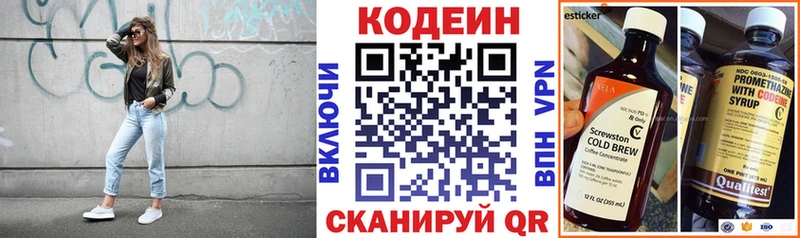 Кодеиновый сироп Lean напиток Lean (лин)  мориарти клад  Усть-Кут 
