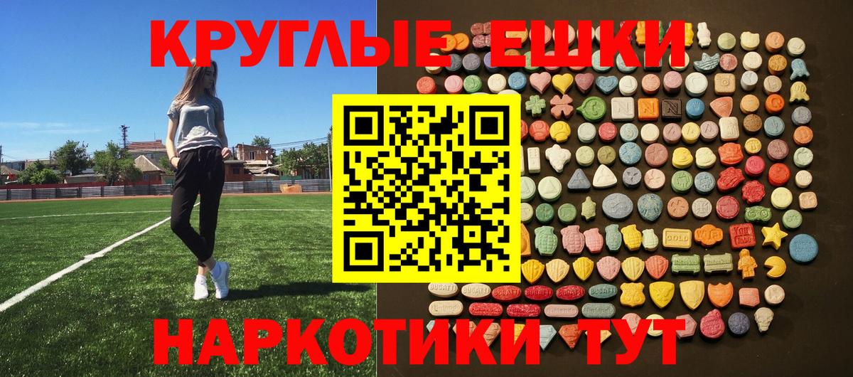 Экстази ешки  Вход с VPN  Усть-Кут  Ecstasy  Экстази Cube 