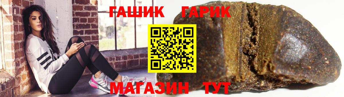 Усть-Кут  ГАШИШ  Вход с VPN  ГАШ Cannabis 