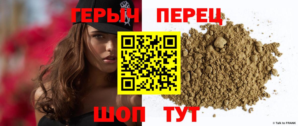 Героин афганец Усть-Кут