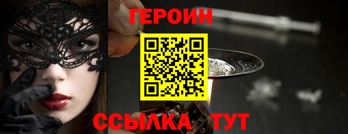 Усть-Кут  Героин Heroin  ГЕРОИН  Вход с VPN 
