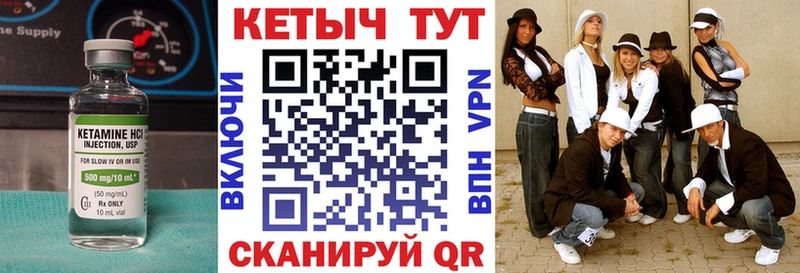 КЕТАМИН VHQ  ссылка на мегу ONION  Усть-Кут 