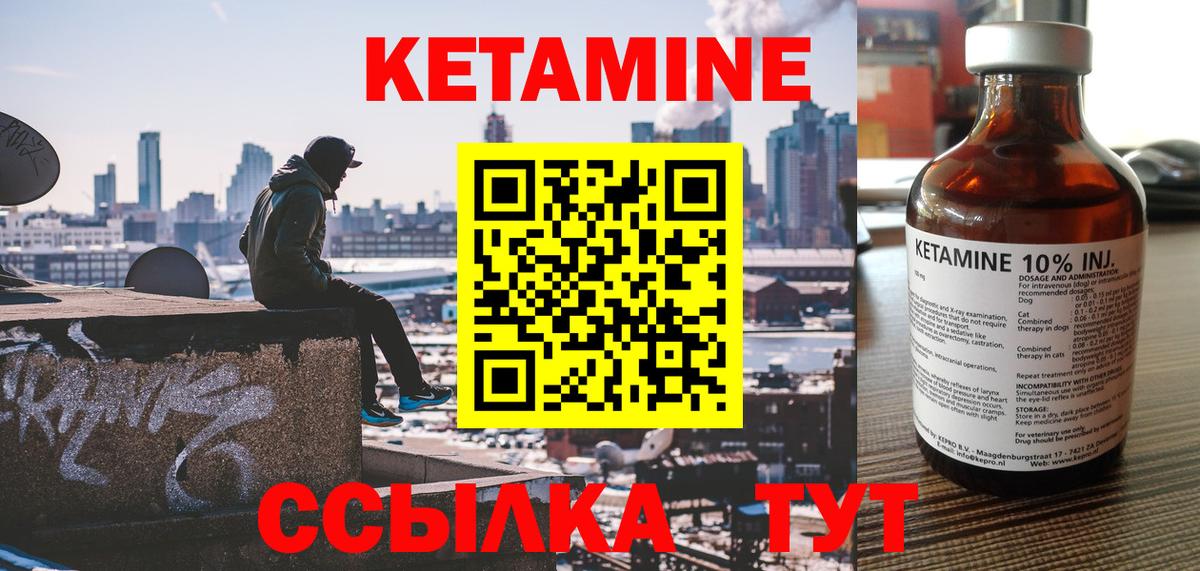 Кетамин ketamine  Вход с VPN  Усть-Кут 