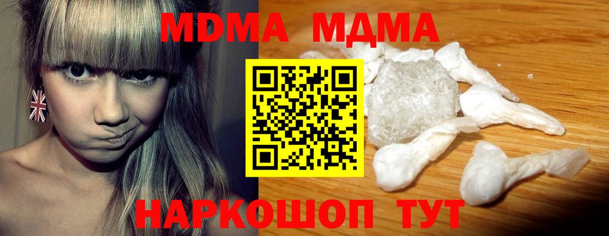 МДМА молли  МДМА  Вход с VPN  Усть-Кут  МДМА кристаллы 
