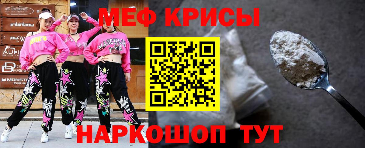 Усть-Кут  купить наркоту  Вход с VPN  Мефедрон mephedrone 