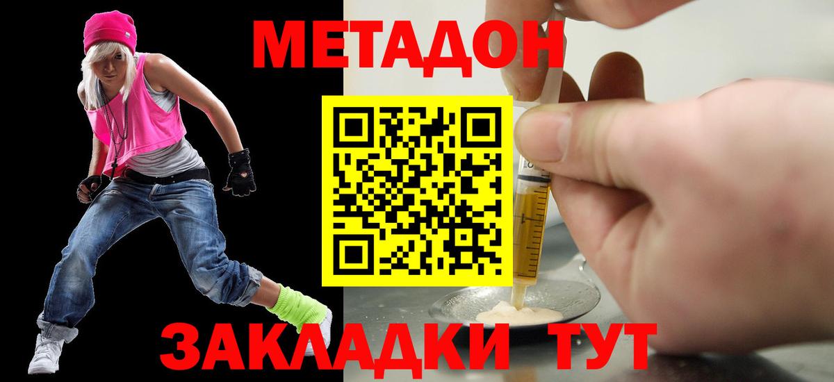 blacksprut как войти  Вход с VPN  darknet наркотические препараты  Усть-Кут  Метадон кристалл  Метадон мёд 