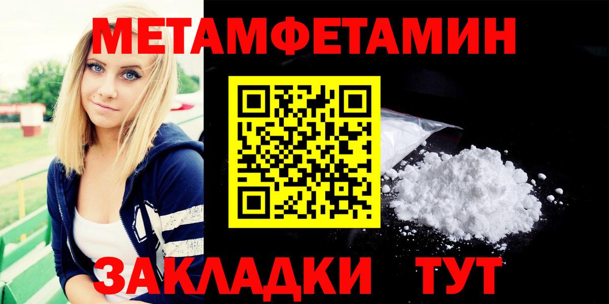 Усть-Кут  Метамфетамин Methamphetamine  Вход с VPN 