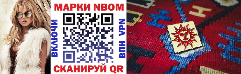 Марки 25I-NBOMe 1500мкг  Усть-Кут 