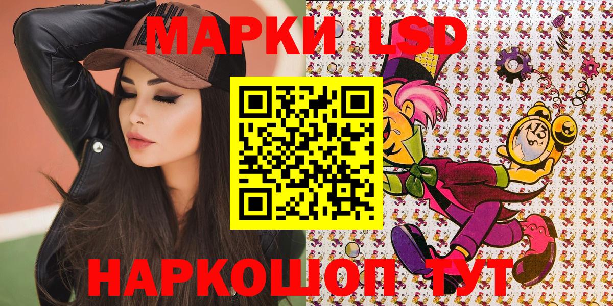 Наркотические марки 1,5мг Усть-Кут