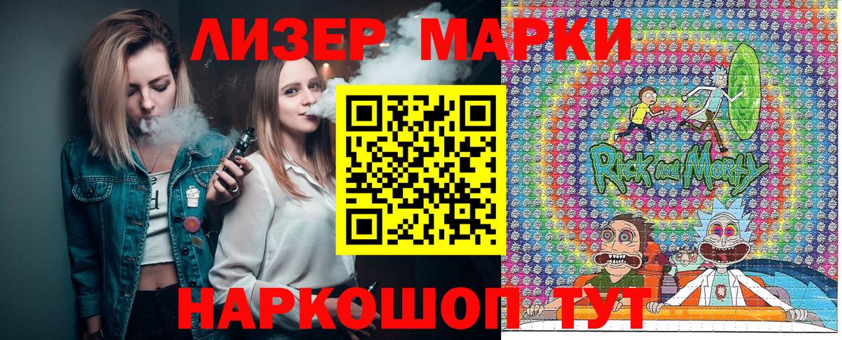 Усть-Кут  Наркотические марки 1500мкг  Вход с VPN  Наркотические марки 1500мкг 