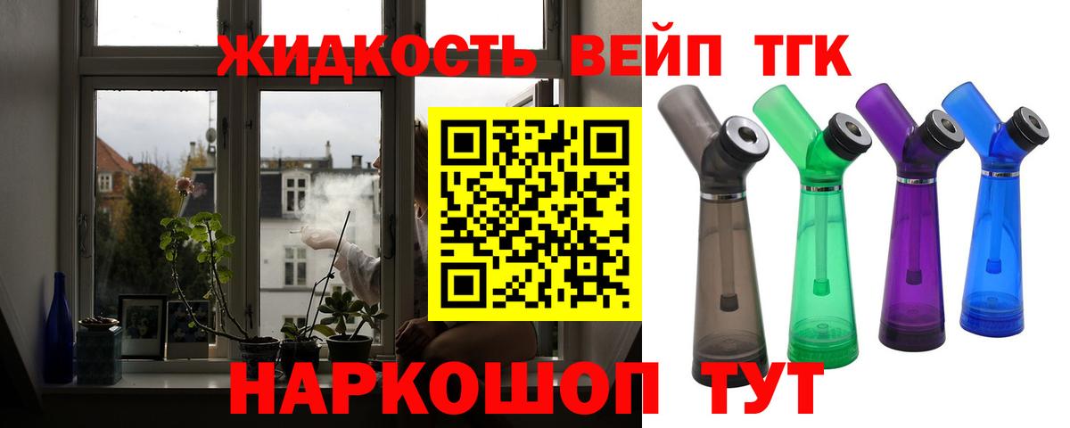 ТГК гашишное масло  Дистиллят ТГК THC oil  где найти   Усть-Кут  Вход с VPN 