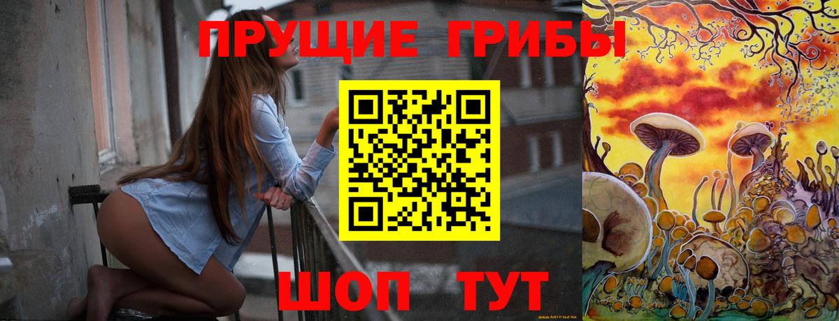 Галлюциногенные грибы Magic Shrooms Усть-Кут