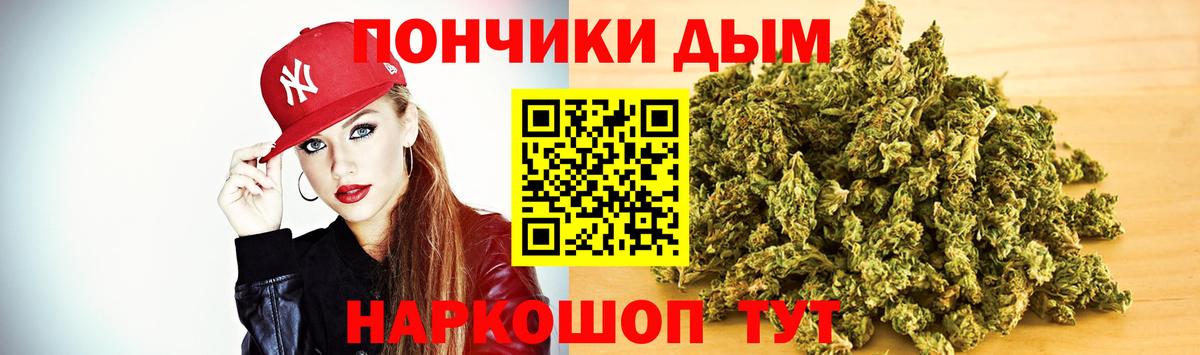 Усть-Кут  Каннабис ГИДРОПОН  Вход с VPN  Бошки Шишки VHQ 